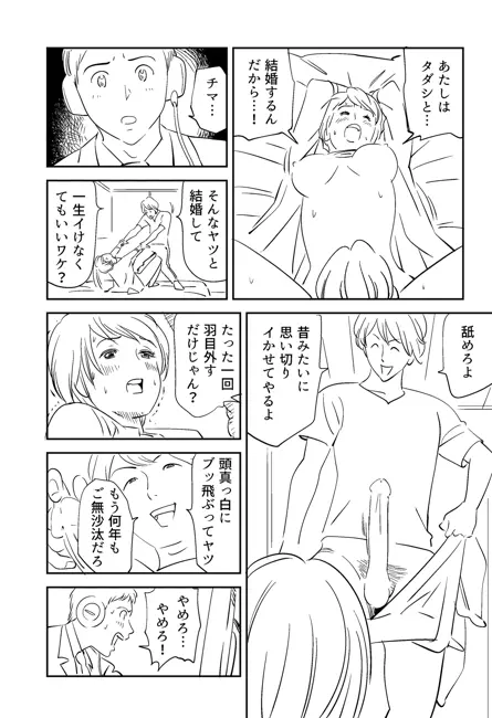 KON-NTR劇場 - page96