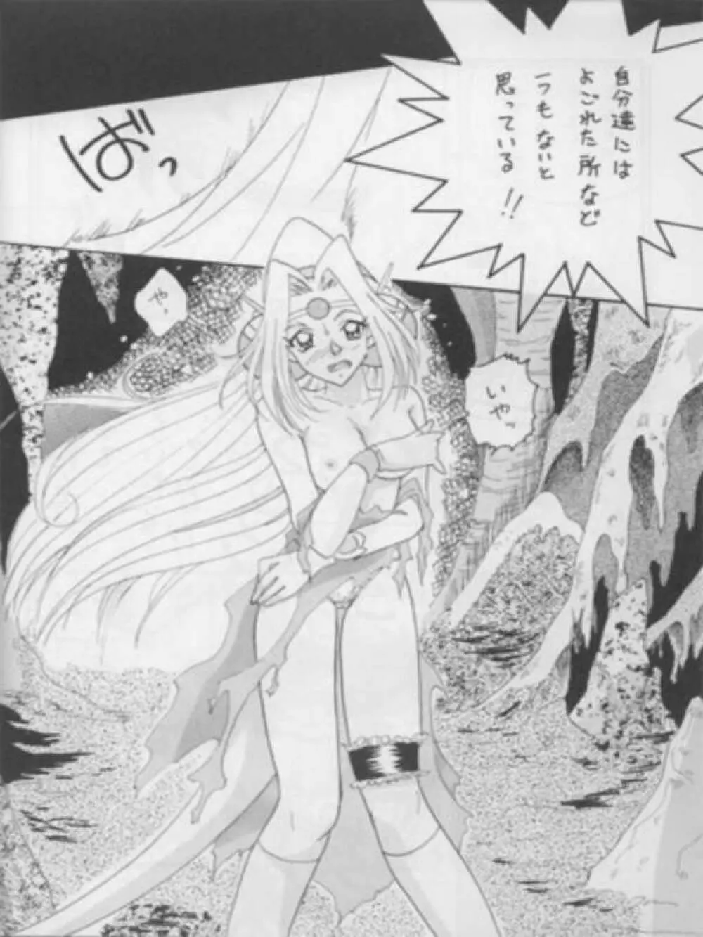 SLAYERS ADULT 3 - page11