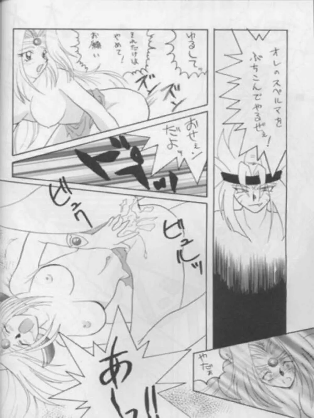 SLAYERS ADULT 3 - page25