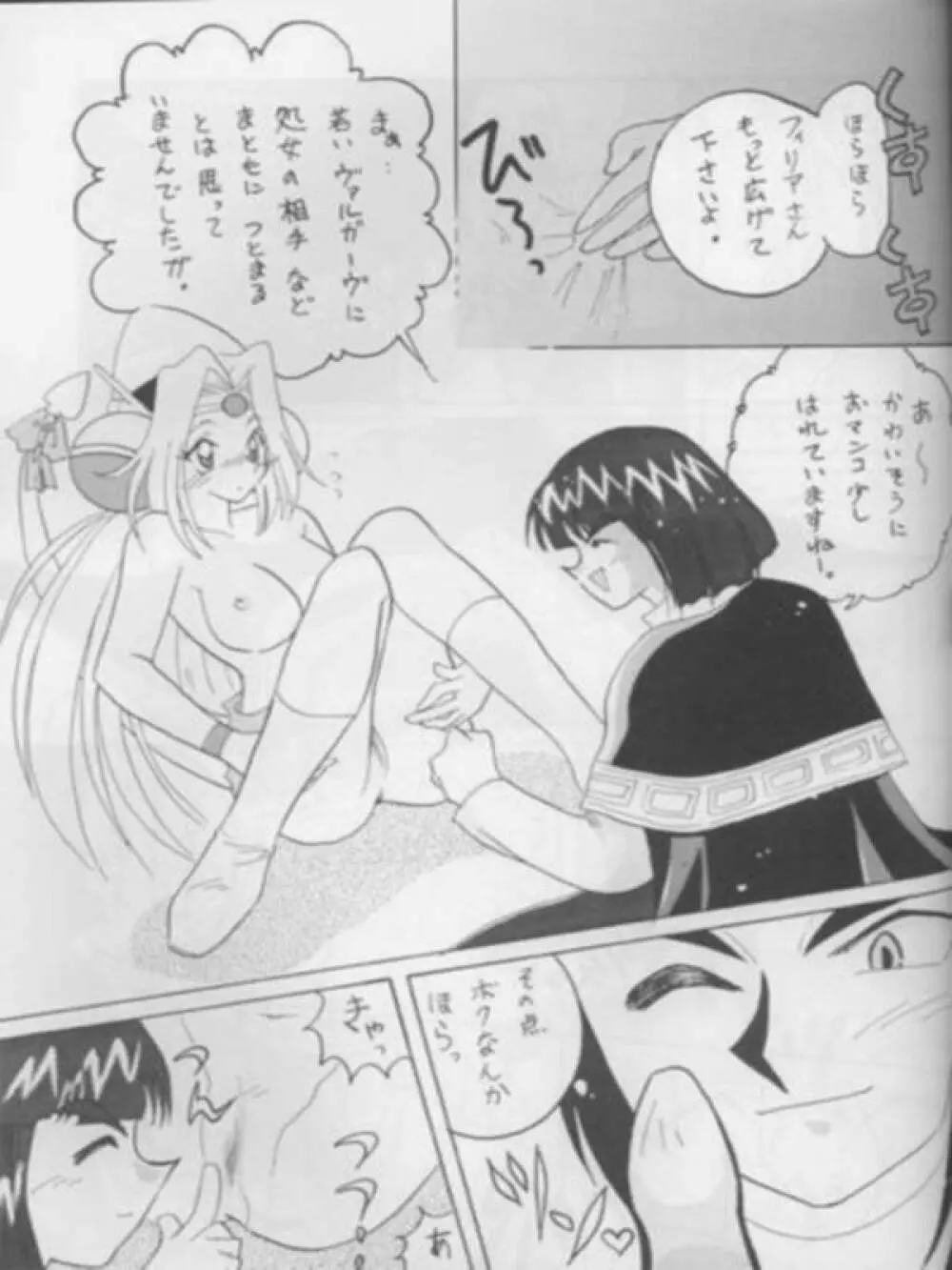 SLAYERS ADULT 3 - page28