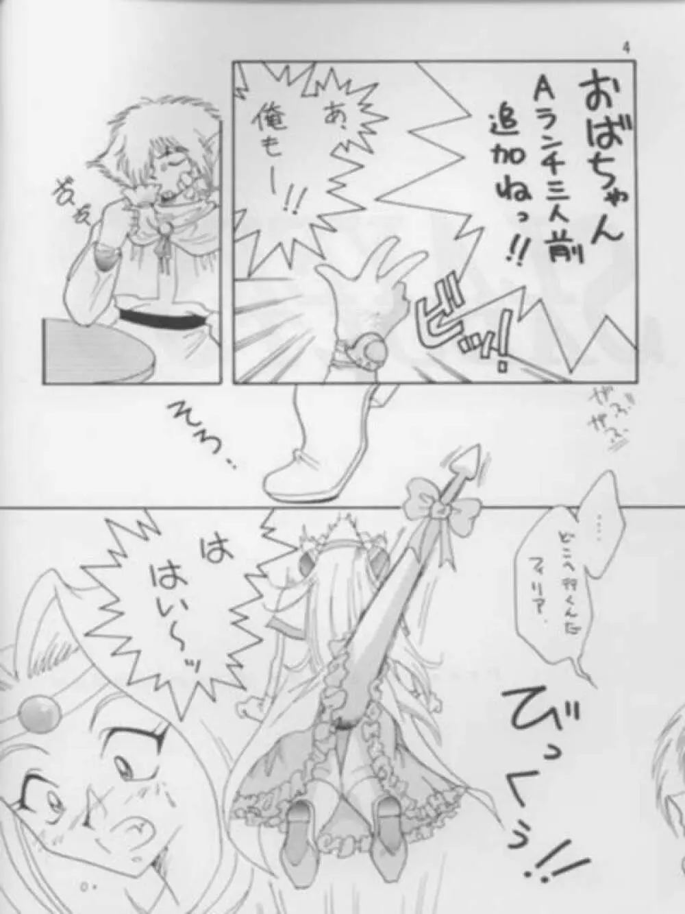 SLAYERS ADULT 3 - page3