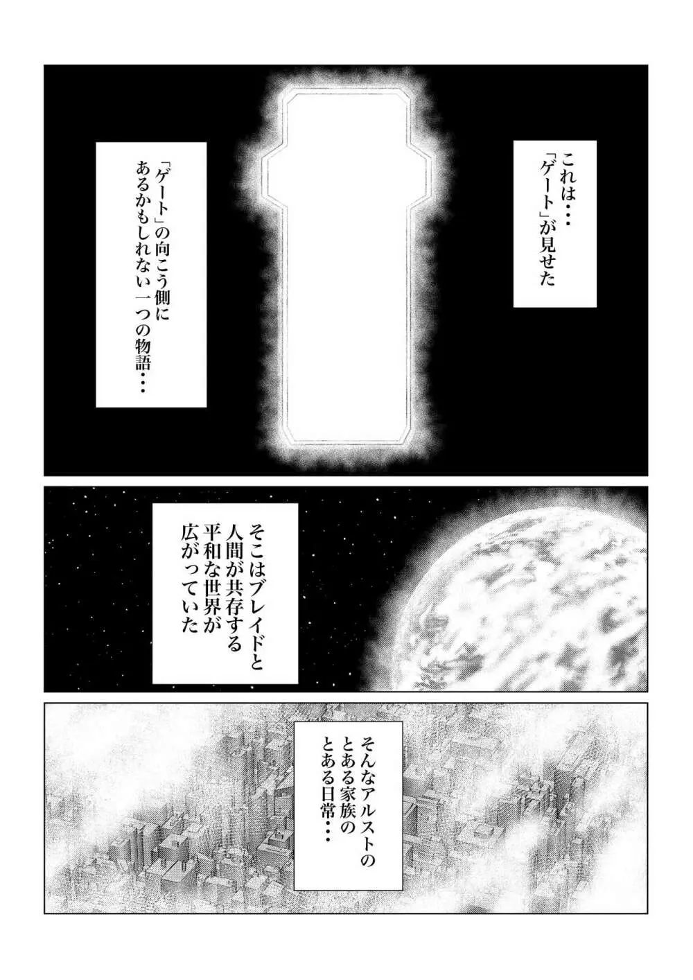 ホムラとヒカリのえっちな本だよね! - page3