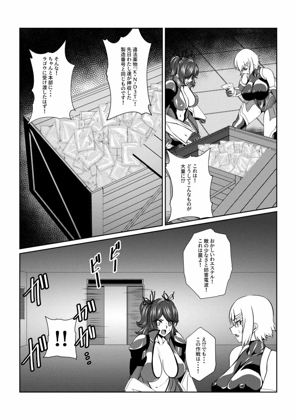 TALESOF対魔忍 - page12