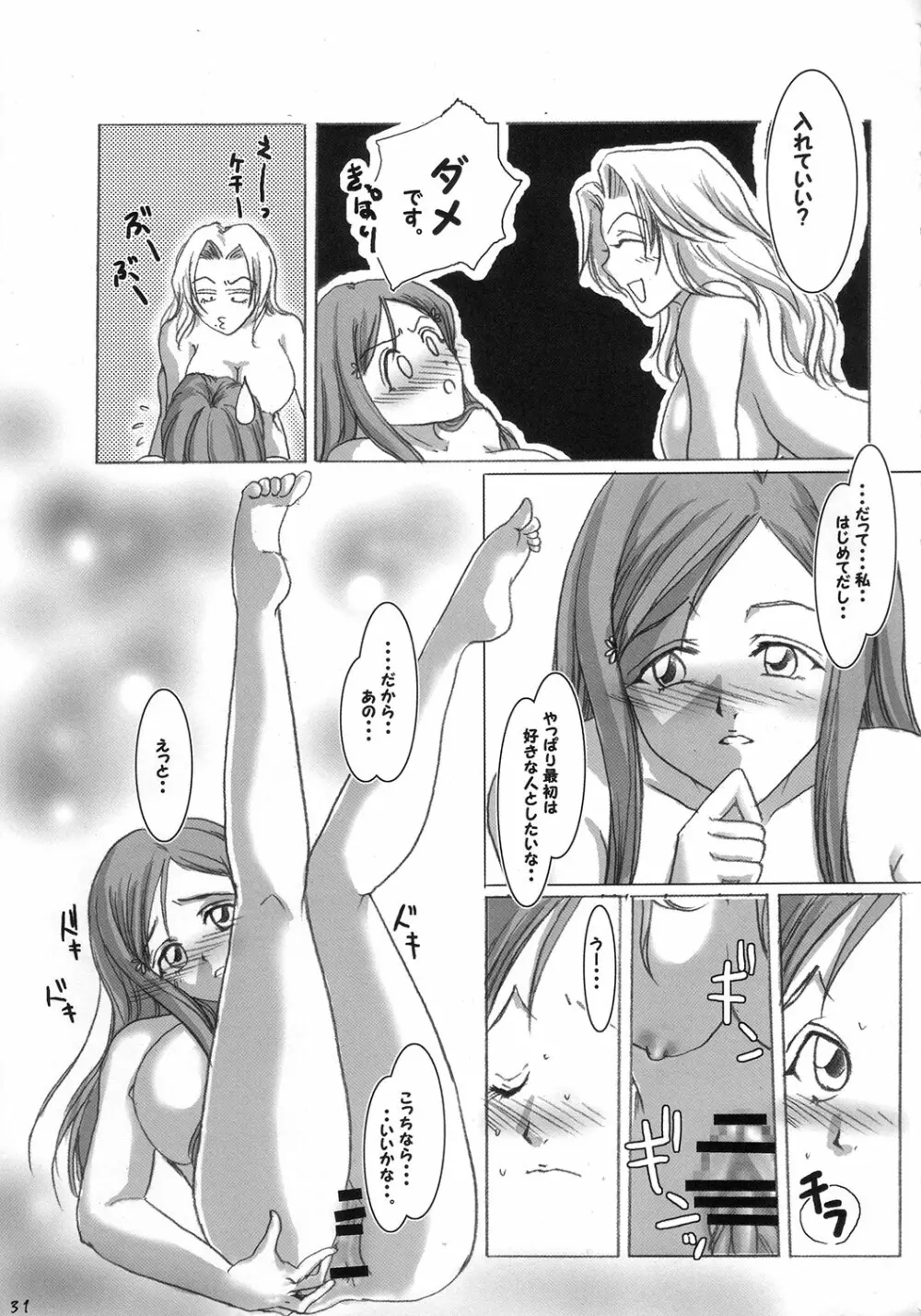 It keeps it secret without forgetting sweet gunpowder. 甘い火薬を胸に秘めて - page30