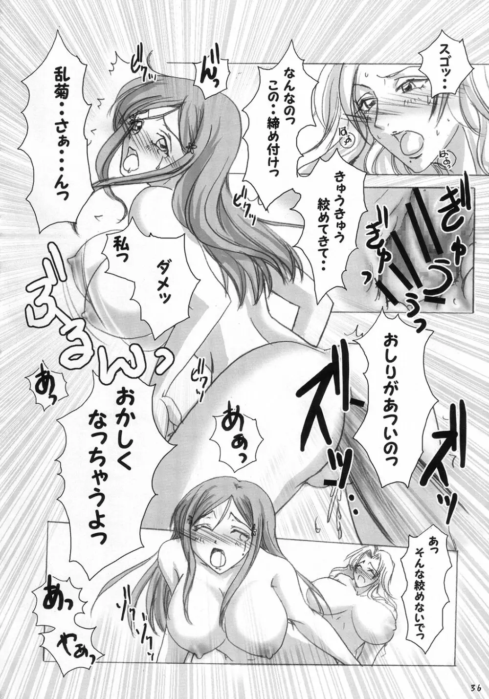 It keeps it secret without forgetting sweet gunpowder. 甘い火薬を胸に秘めて - page35