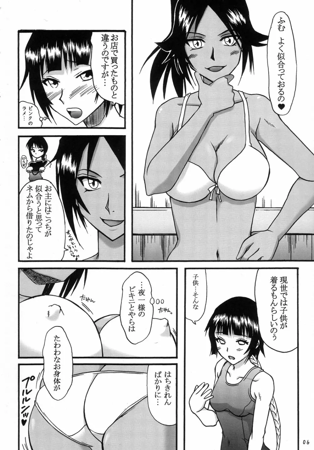 It keeps it secret without forgetting sweet gunpowder. 甘い火薬を胸に秘めて - page5