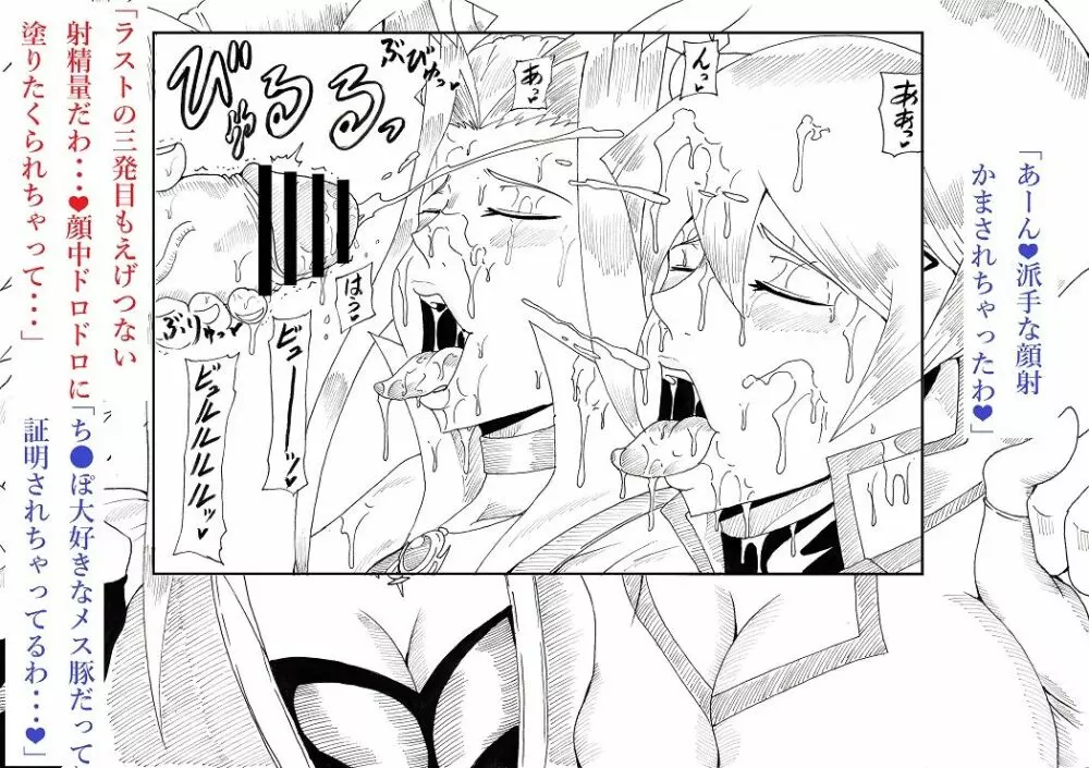 明日香とアキの闇の決闘 ~TURN 1~ - page68