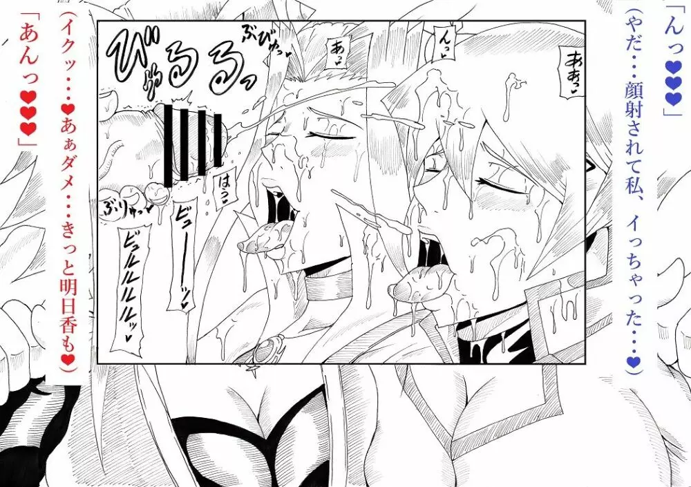 明日香とアキの闇の決闘 ~TURN 1~ - page69