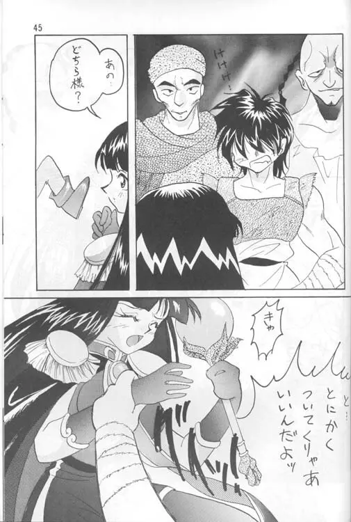 SLAYERS ADULT 4 - page44