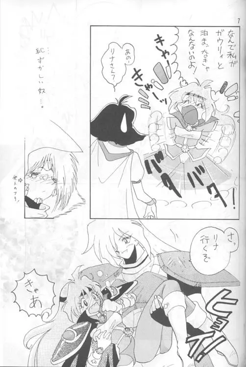 SLAYERS ADULT 4 - page6