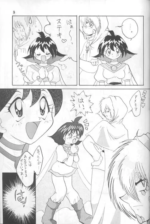 SLAYERS ADULT 4 - page8