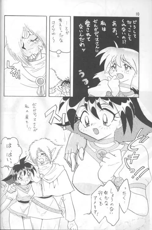 SLAYERS ADULT 4 - page9