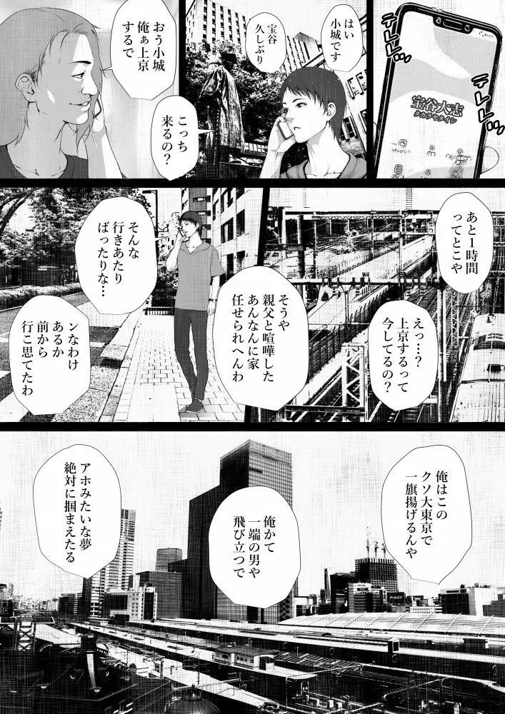 洒落にならないエロい話/呪われた事故物件と寺生まれのT君 - page2