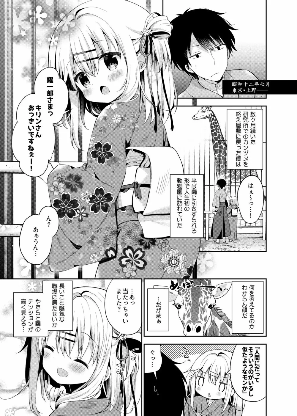 おんなのこのまゆ -がーるずえっぐでぃすとぴあ総集編01- - page131