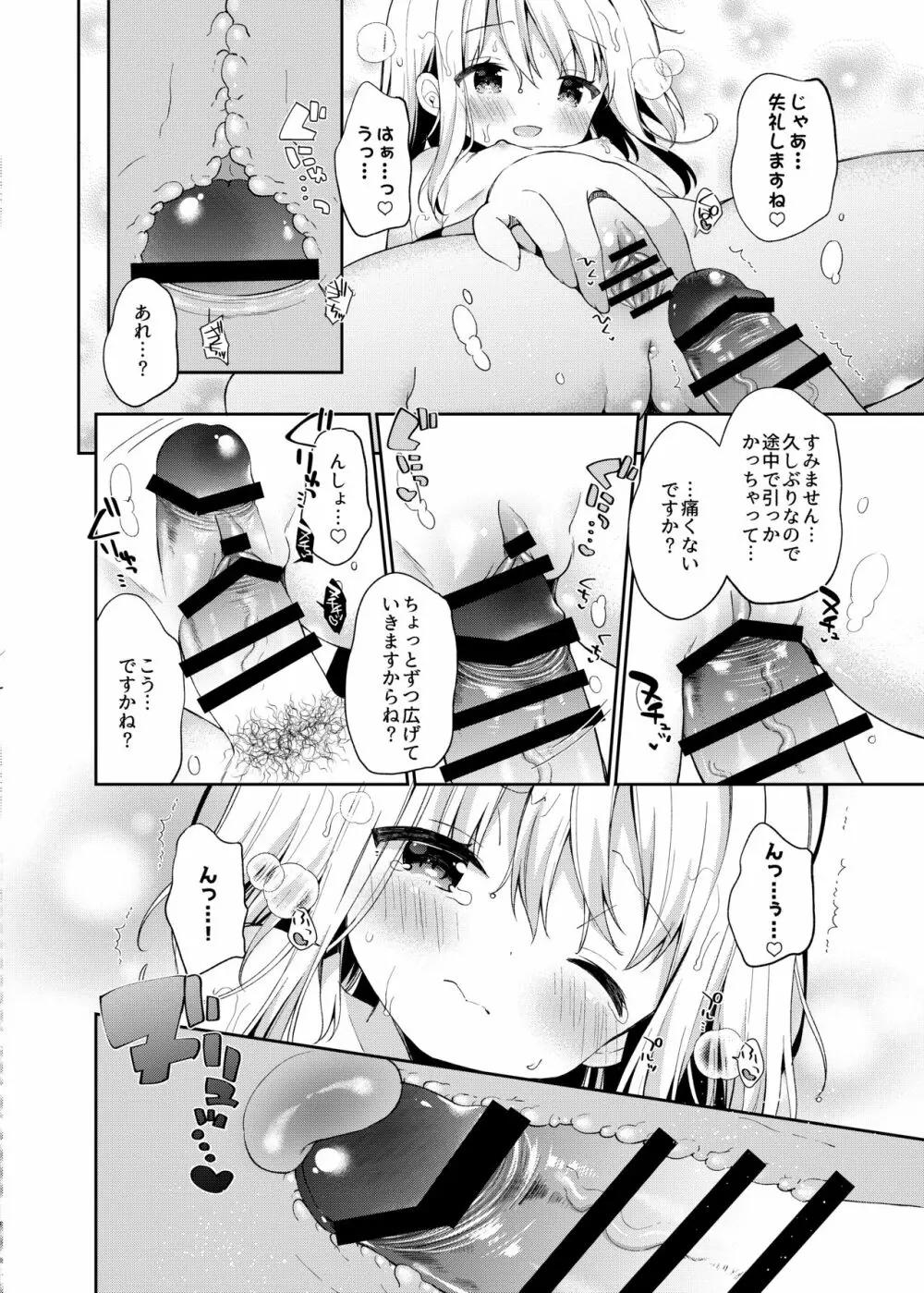 おんなのこのまゆ -がーるずえっぐでぃすとぴあ総集編01- - page138