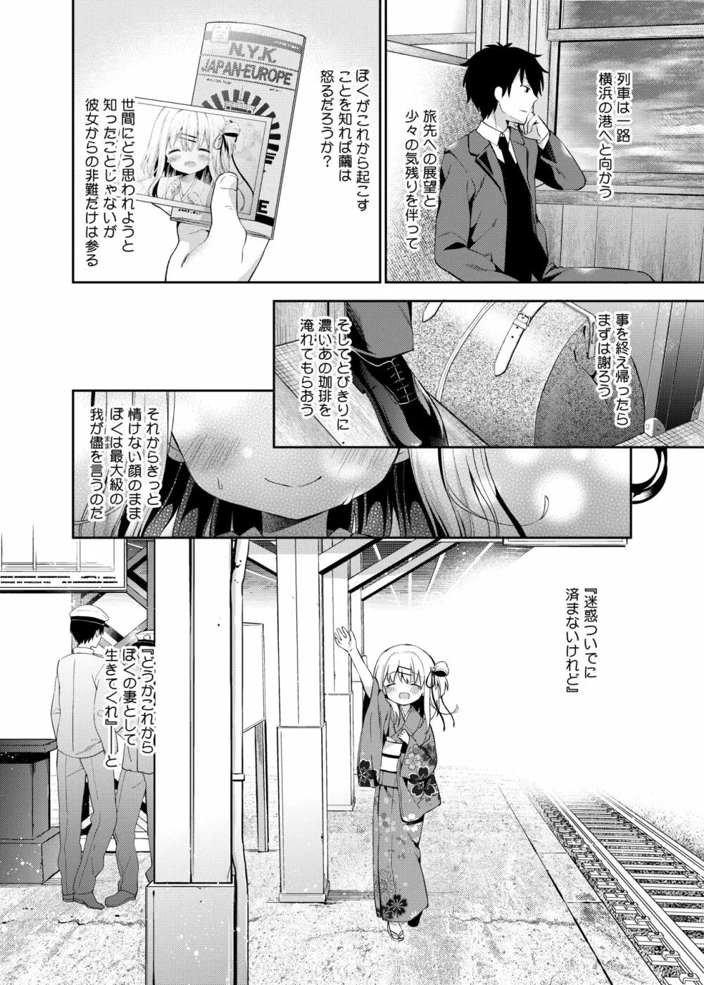 おんなのこのまゆ -がーるずえっぐでぃすとぴあ総集編01- - page152