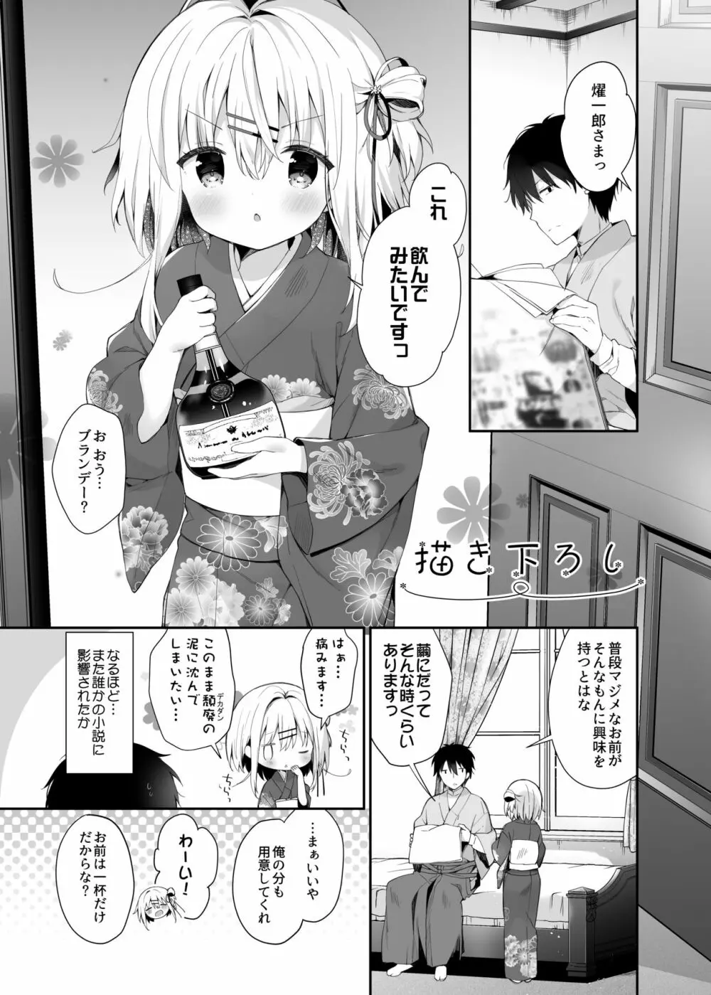 おんなのこのまゆ -がーるずえっぐでぃすとぴあ総集編01- - page159