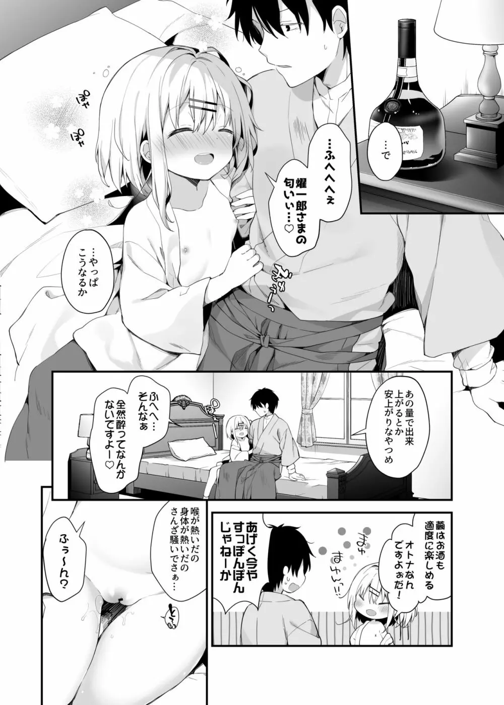 おんなのこのまゆ -がーるずえっぐでぃすとぴあ総集編01- - page160