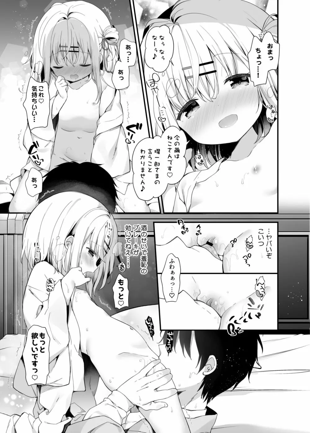 おんなのこのまゆ -がーるずえっぐでぃすとぴあ総集編01- - page163