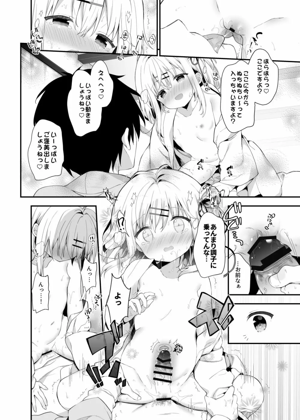 おんなのこのまゆ -がーるずえっぐでぃすとぴあ総集編01- - page164