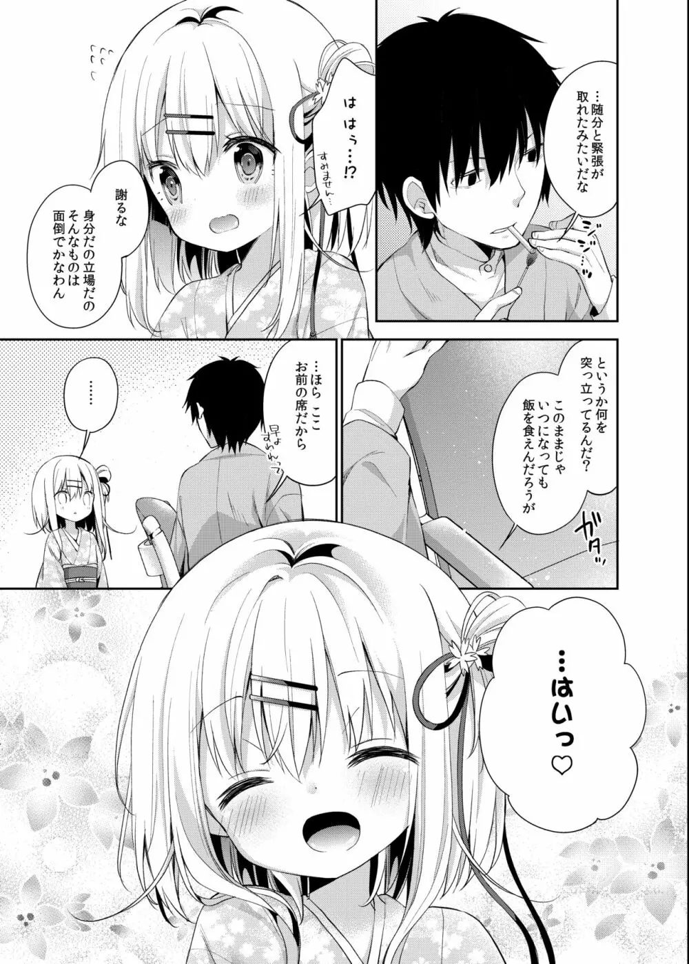 おんなのこのまゆ -がーるずえっぐでぃすとぴあ総集編01- - page35