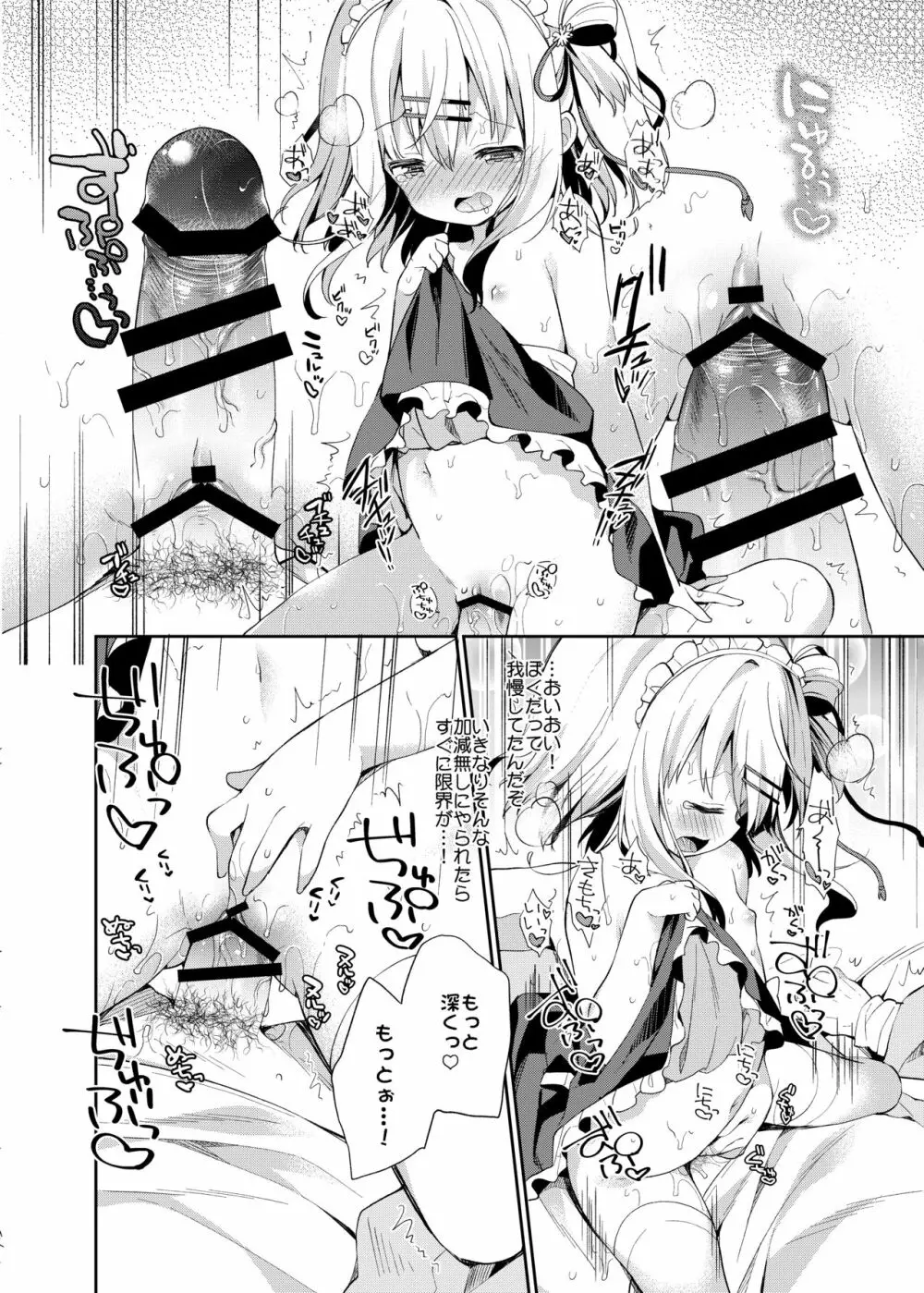 おんなのこのまゆ -がーるずえっぐでぃすとぴあ総集編01- - page56