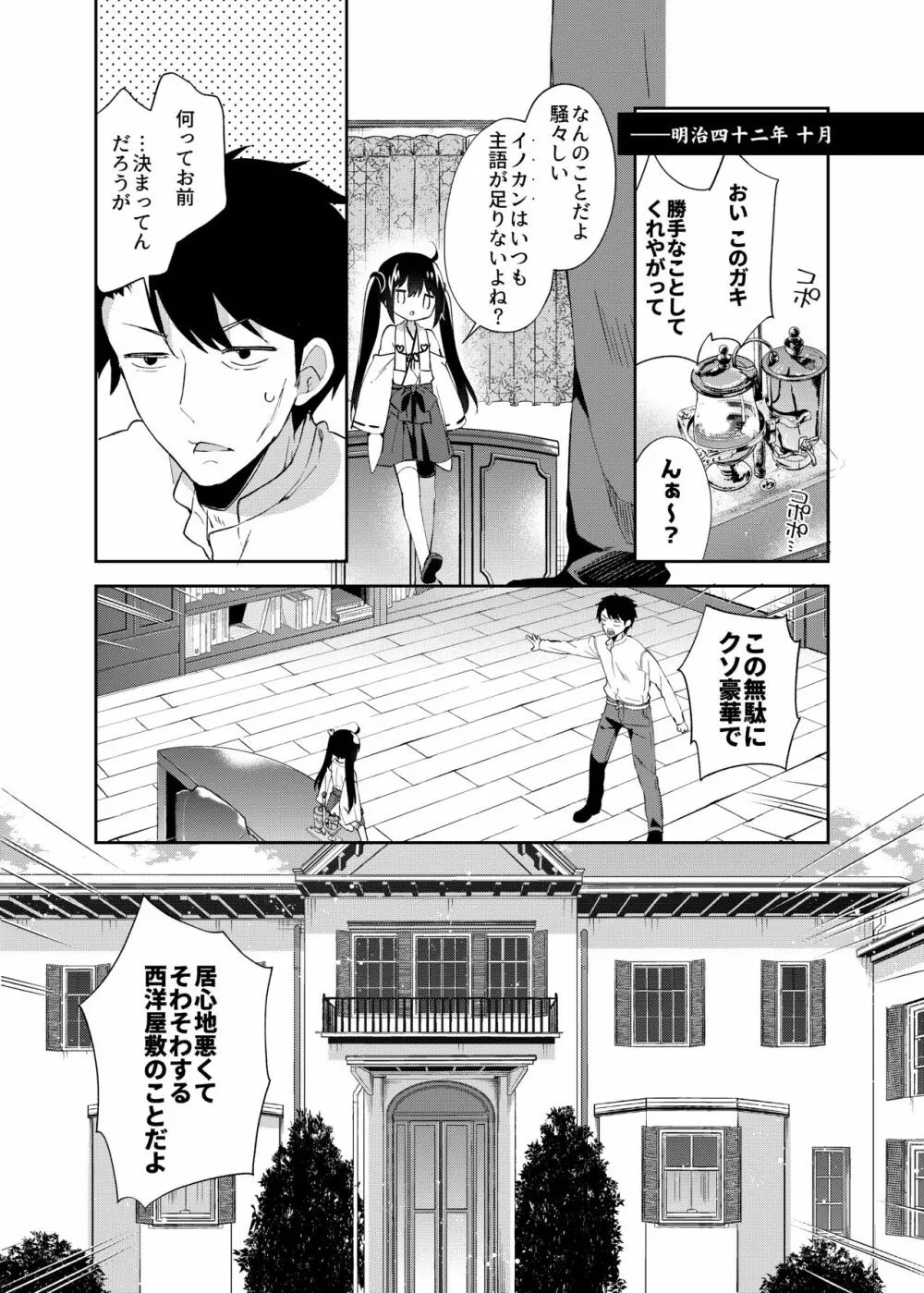 おんなのこのまゆ -がーるずえっぐでぃすとぴあ総集編01- - page74