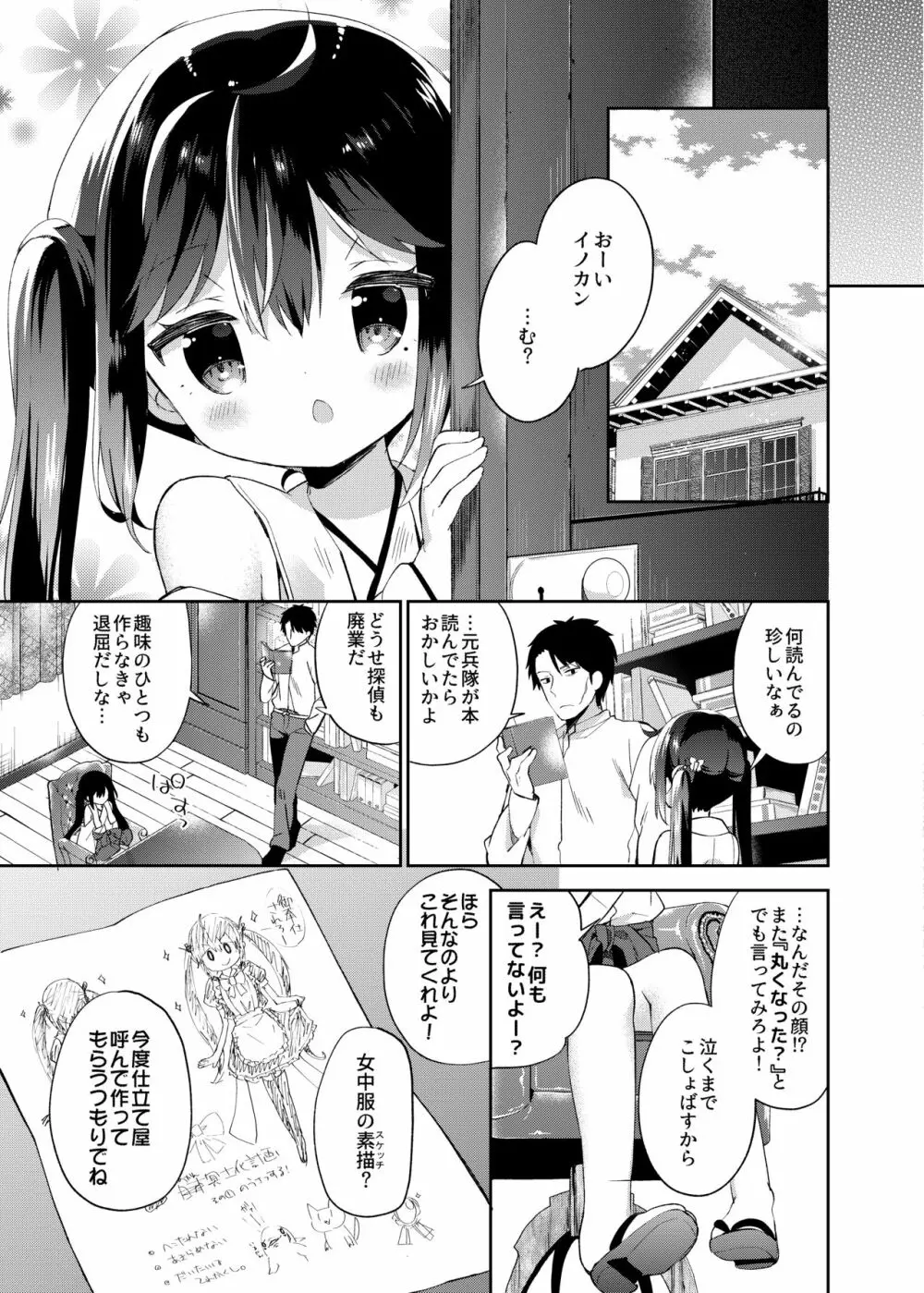 おんなのこのまゆ -がーるずえっぐでぃすとぴあ総集編01- - page93