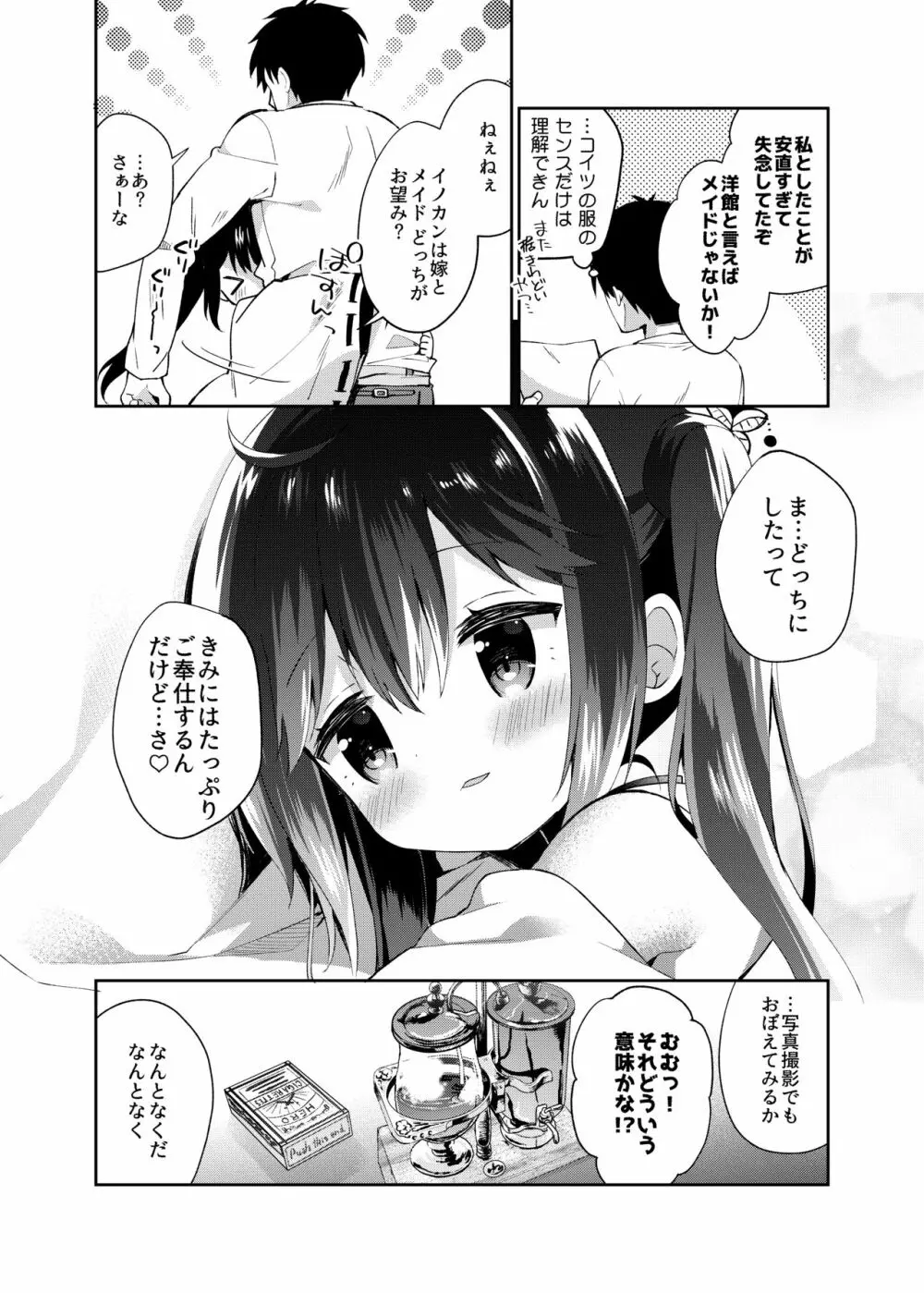 おんなのこのまゆ -がーるずえっぐでぃすとぴあ総集編01- - page94