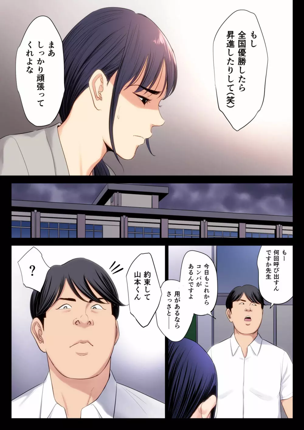 破滅の一手 - page17