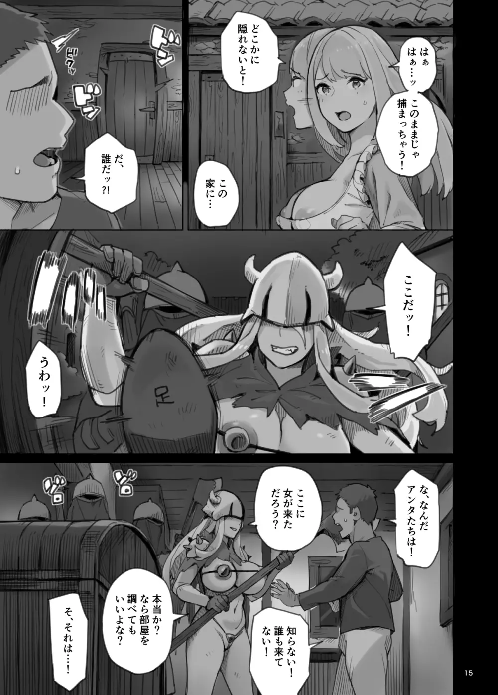 侵略のワイルドエッチ帝国!! -淫乱脱出編- - page50