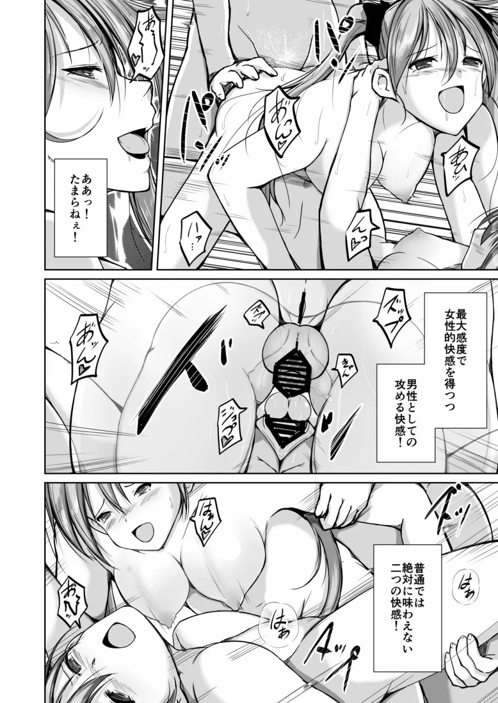 皮化ナイフ NEXT - page31