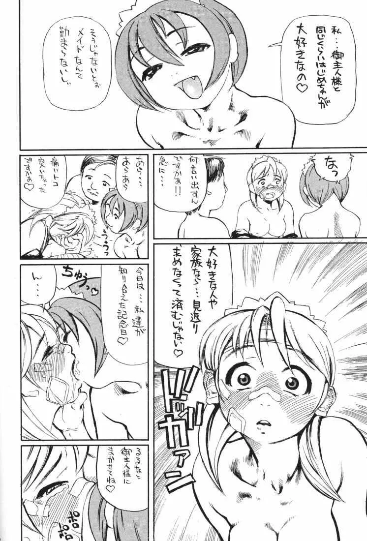 MAID GP2001 - page24