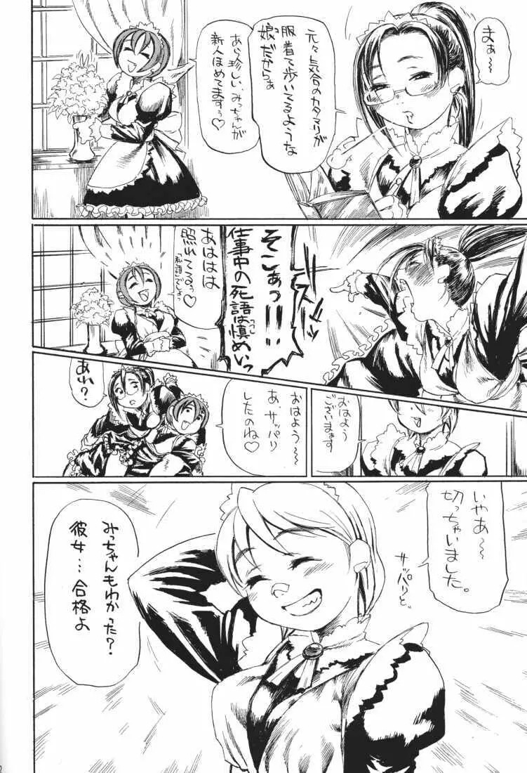 MAID GP2001 - page30