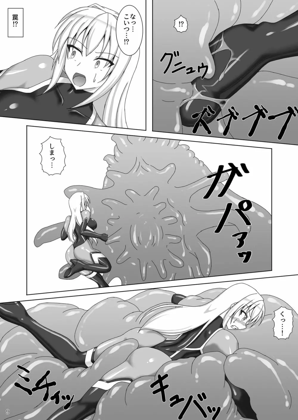 退魔閃姫伝 - page10