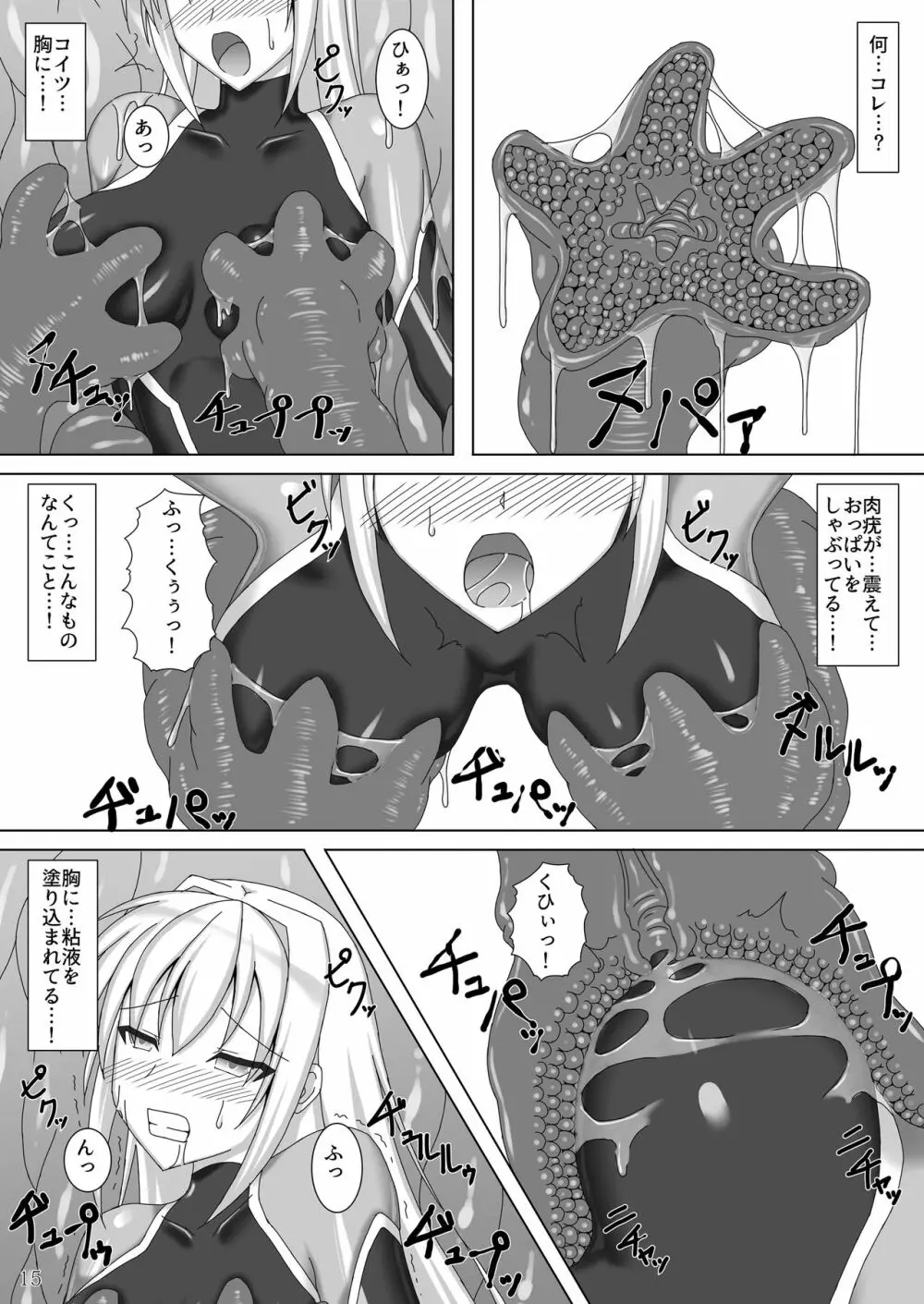 退魔閃姫伝 - page16