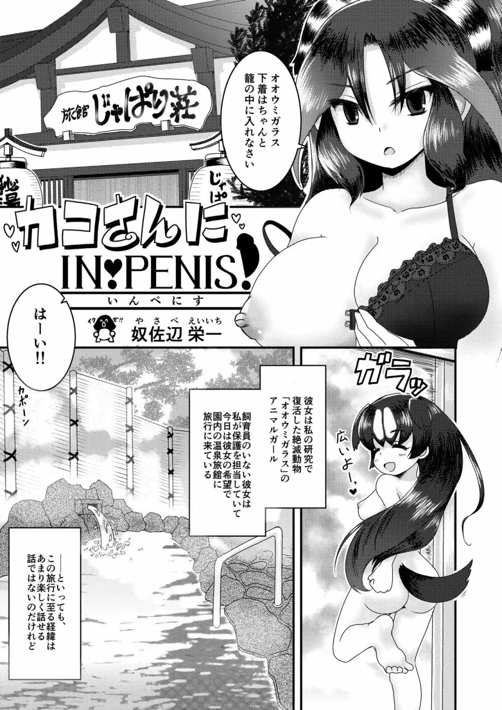 カコ博士合同誌 - page24