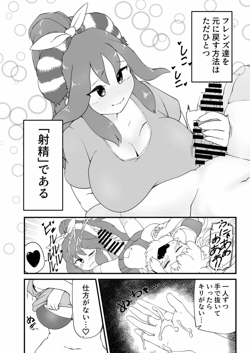 カコ博士合同誌 - page57