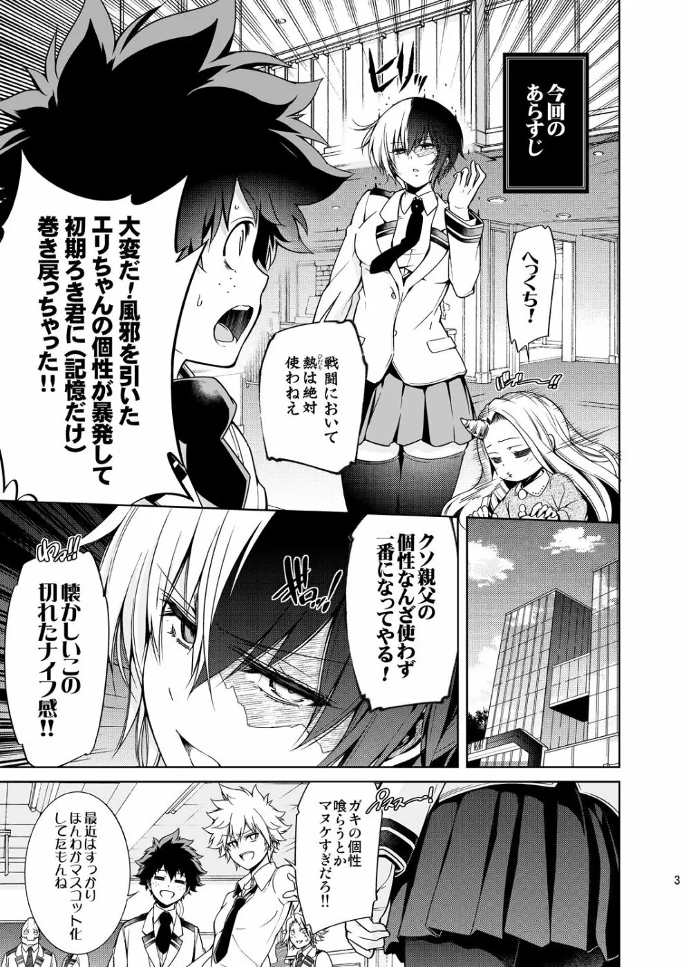 僕の許嫁と幼なじみが修羅場すぎるVer.5+5.5+COSPLAY - page2