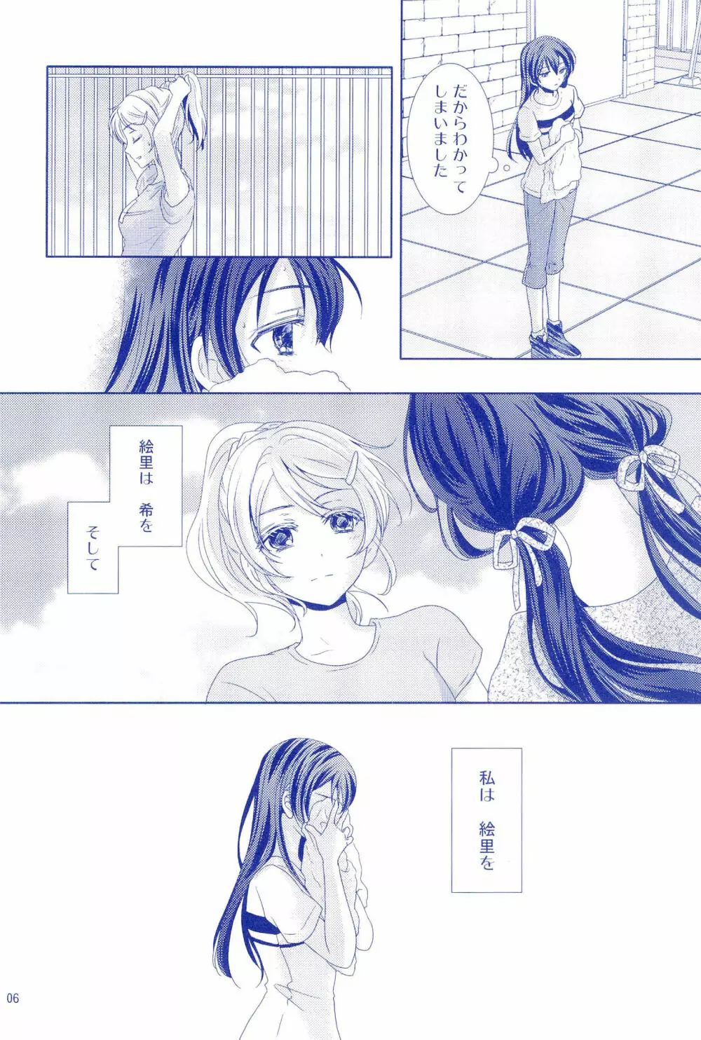 むらさきほうせき - page6