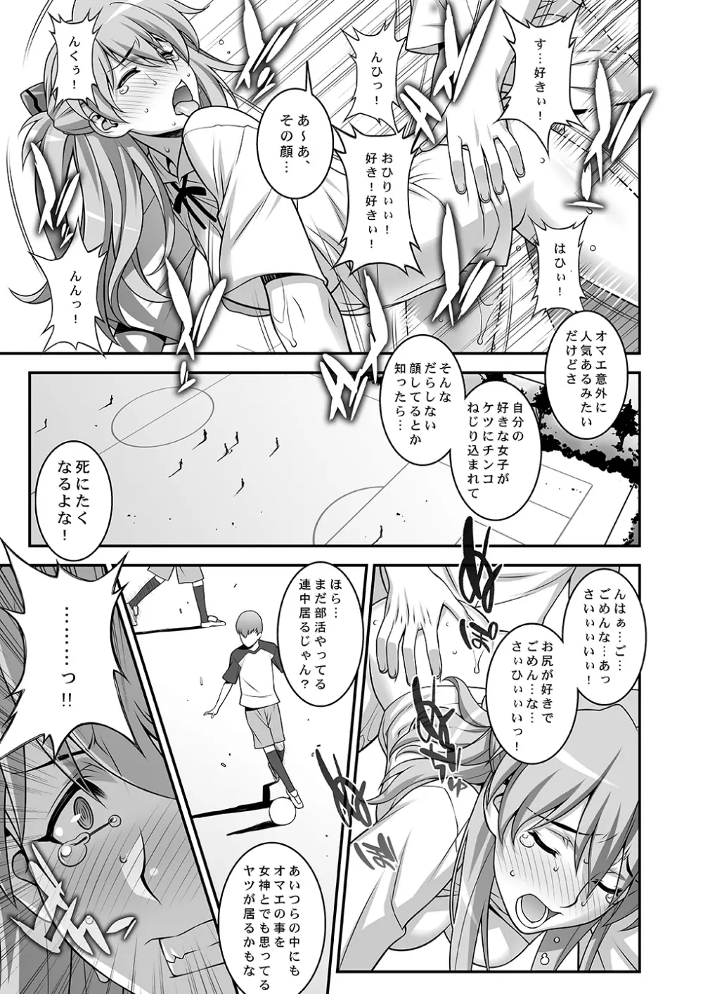 アスカ調教してほしいんでしょ? - page18