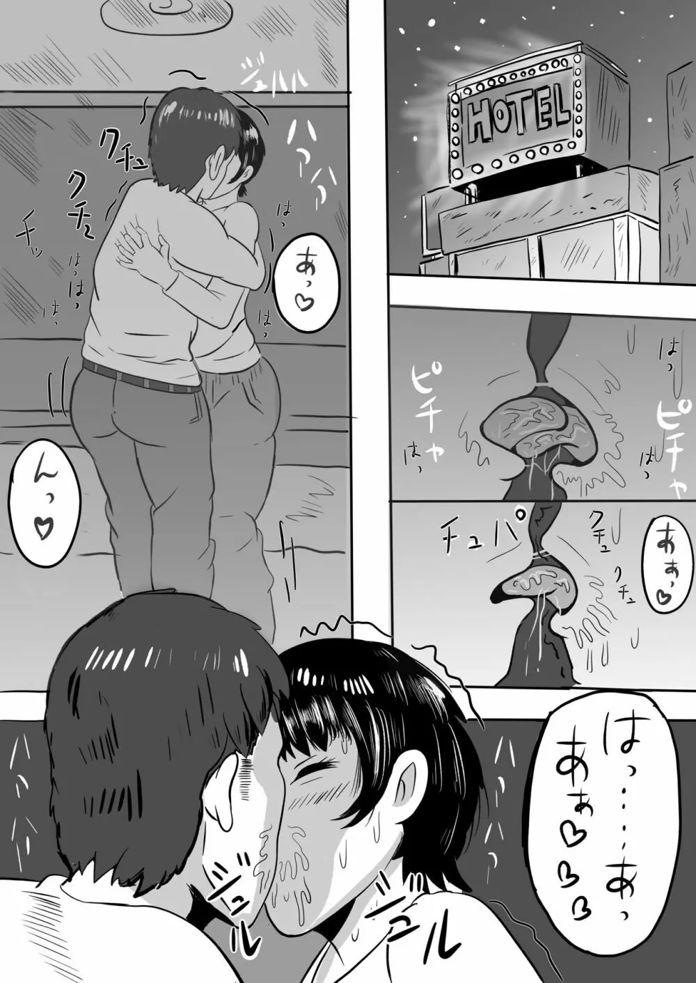 バイト先の大学生にメス落ちさせられる人妻 36 - page7