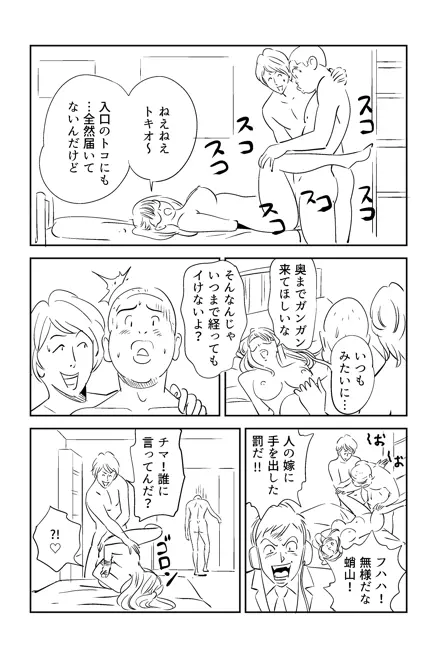 KON-NTR劇場 - page83