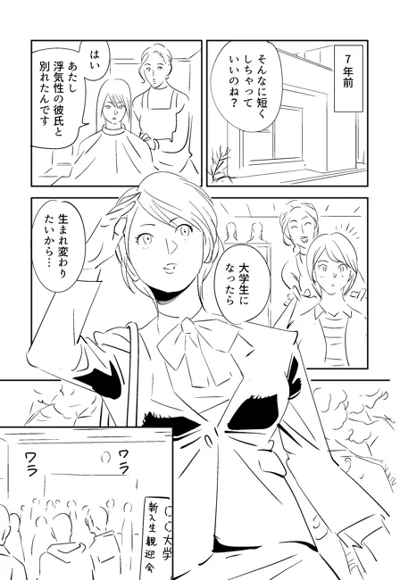 KON-NTR劇場 - page88