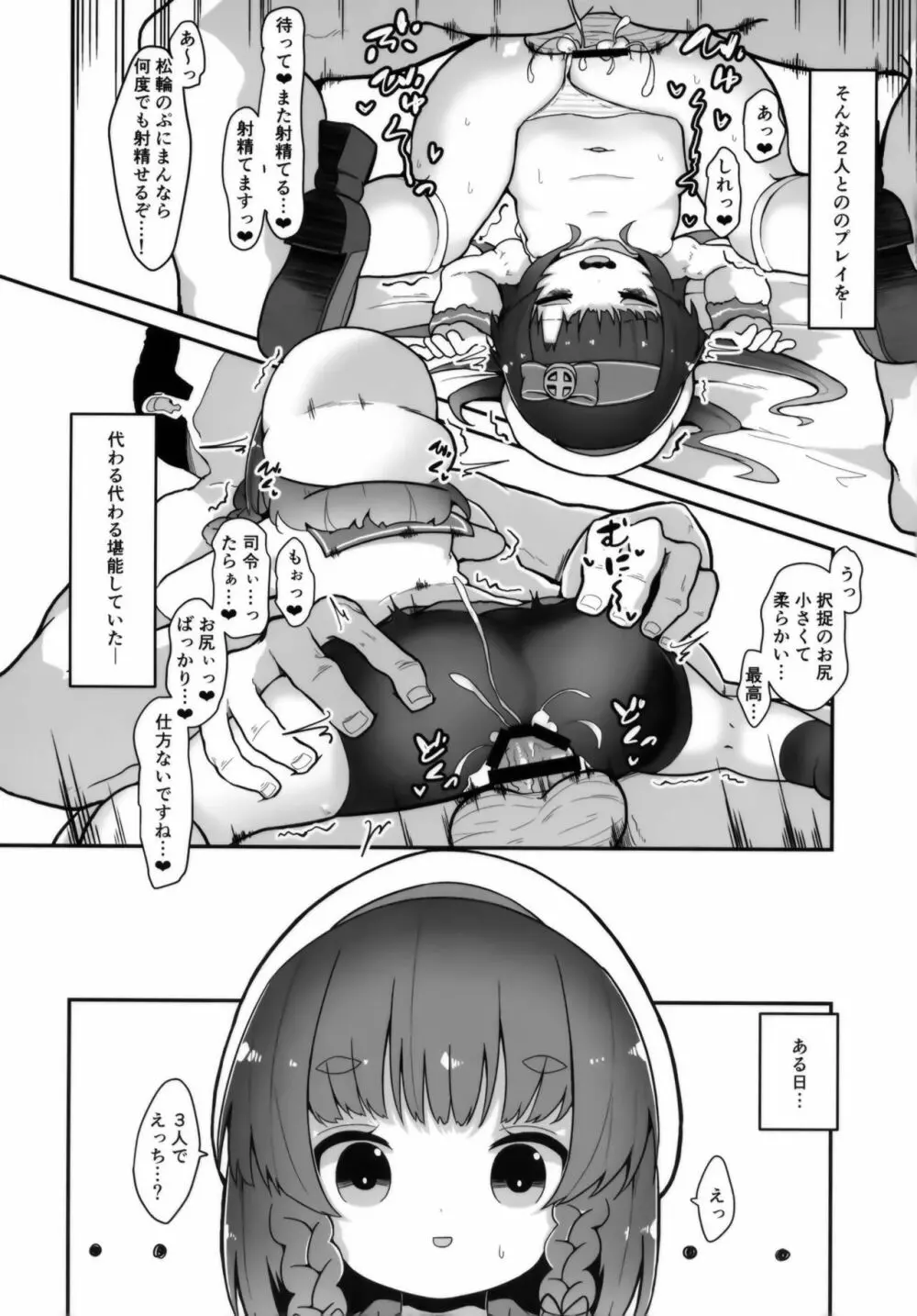 言の葉の花束を添えて - page23