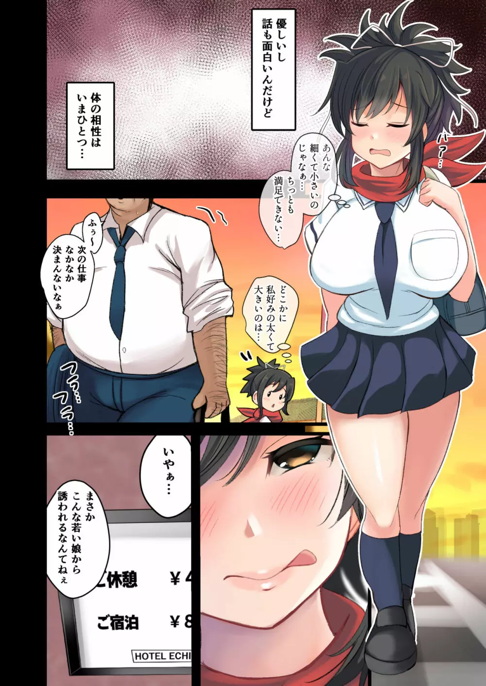 [ファンティア] ぴょんぴょん軒 (ぴょんぴょん丸) 200¥ バックナンバー (6911) - page296