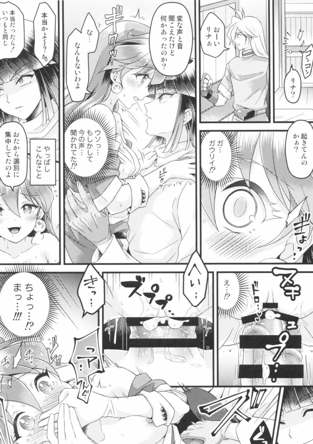 リナ=イ●バース獣神官にNTRらぶらぶ堕ち - page16