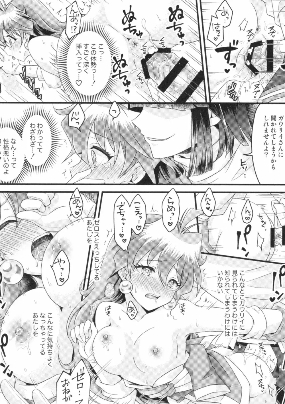 リナ=イ●バース獣神官にNTRらぶらぶ堕ち - page21