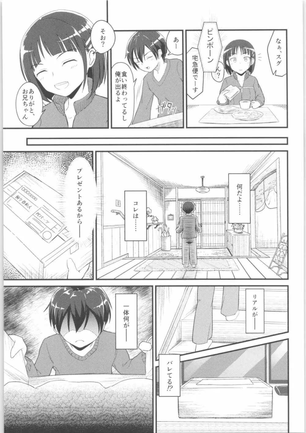 キリ娘ルート Another #01 ～拘束電マ・処女喪失編～ - page22