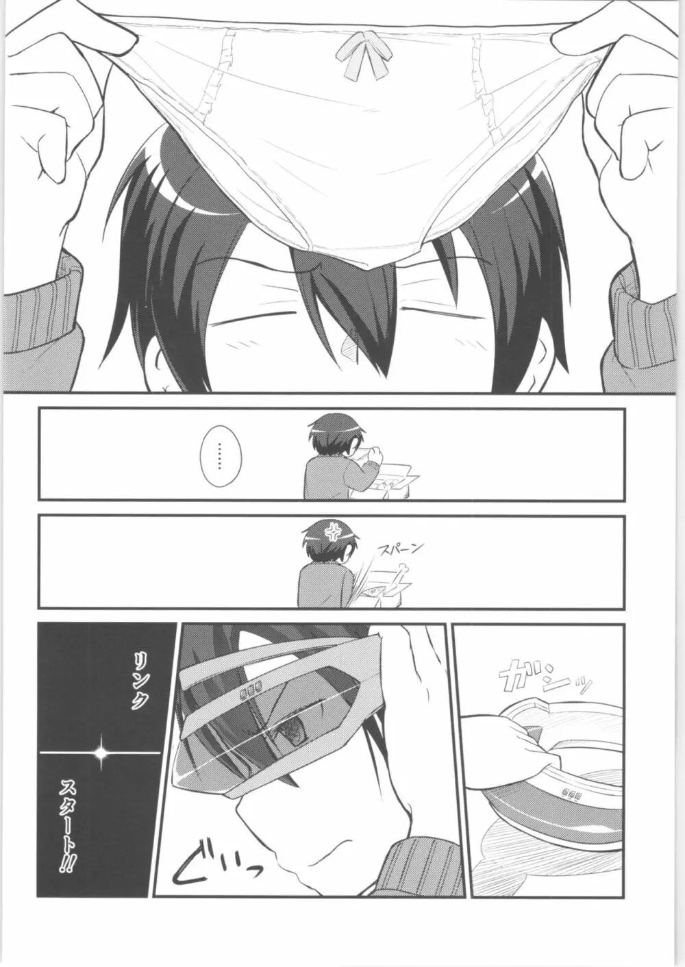 キリ娘ルート Another #01 ～拘束電マ・処女喪失編～ - page23